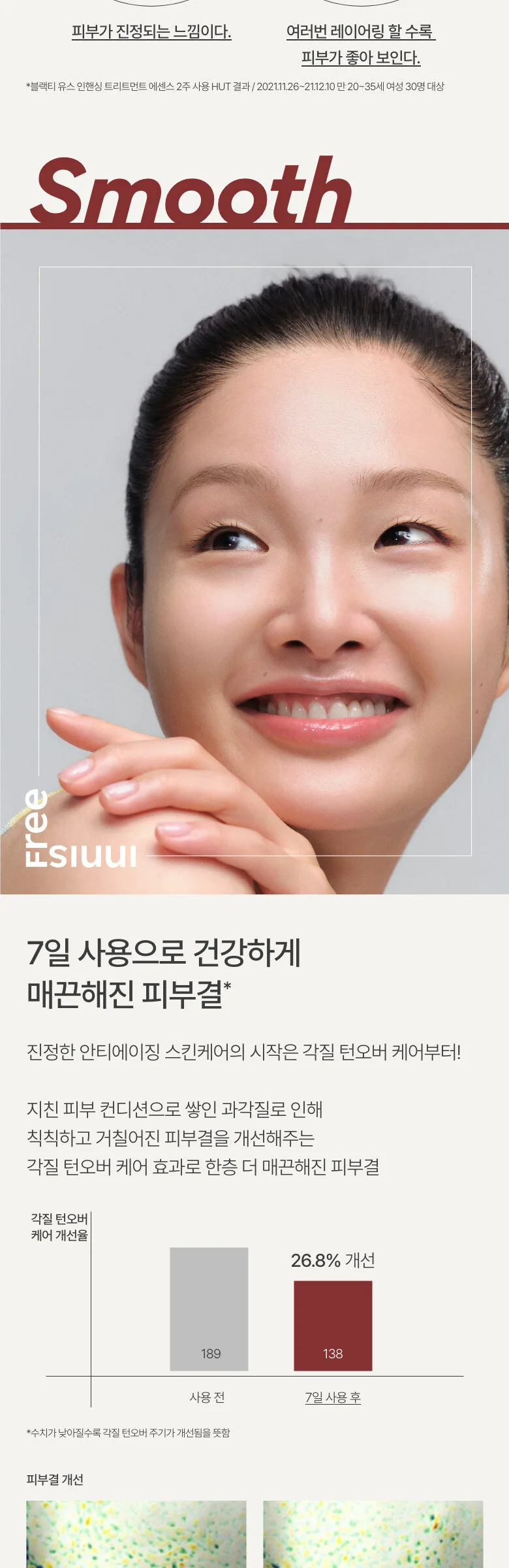 innisfree Black Tea Youth Enhancing Treatment Essence 145ml Detail