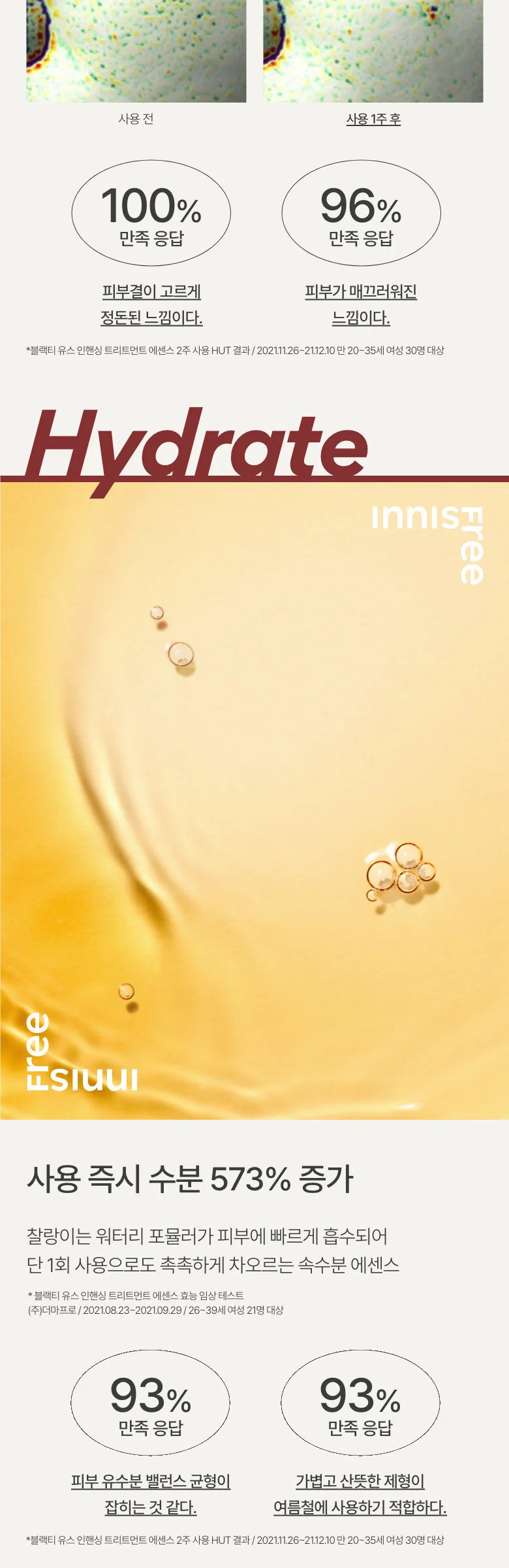 innisfree Black Tea Youth Enhancing Treatment Essence 145ml Detail