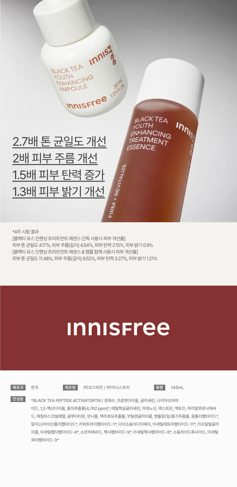 innisfree Black Tea Youth Enhancing Treatment Essence 145ml Detail