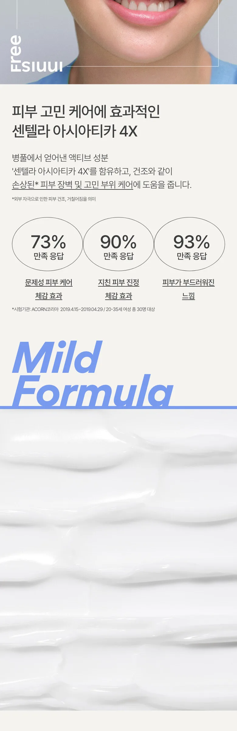 innisfree Bija Cica Balm EX 70ml (Big Size) Detail