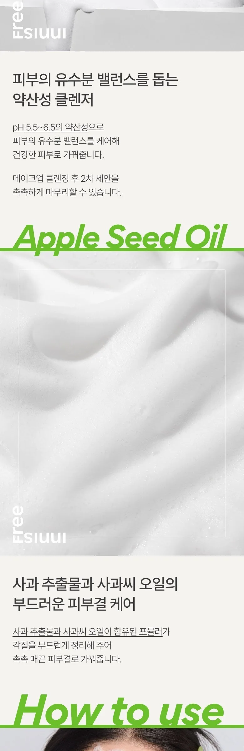 innisfree Apple Seed Bubble Cleanser 150ml Detail