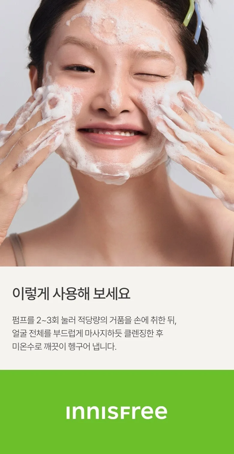 innisfree Apple Seed Bubble Cleanser 150ml Detail