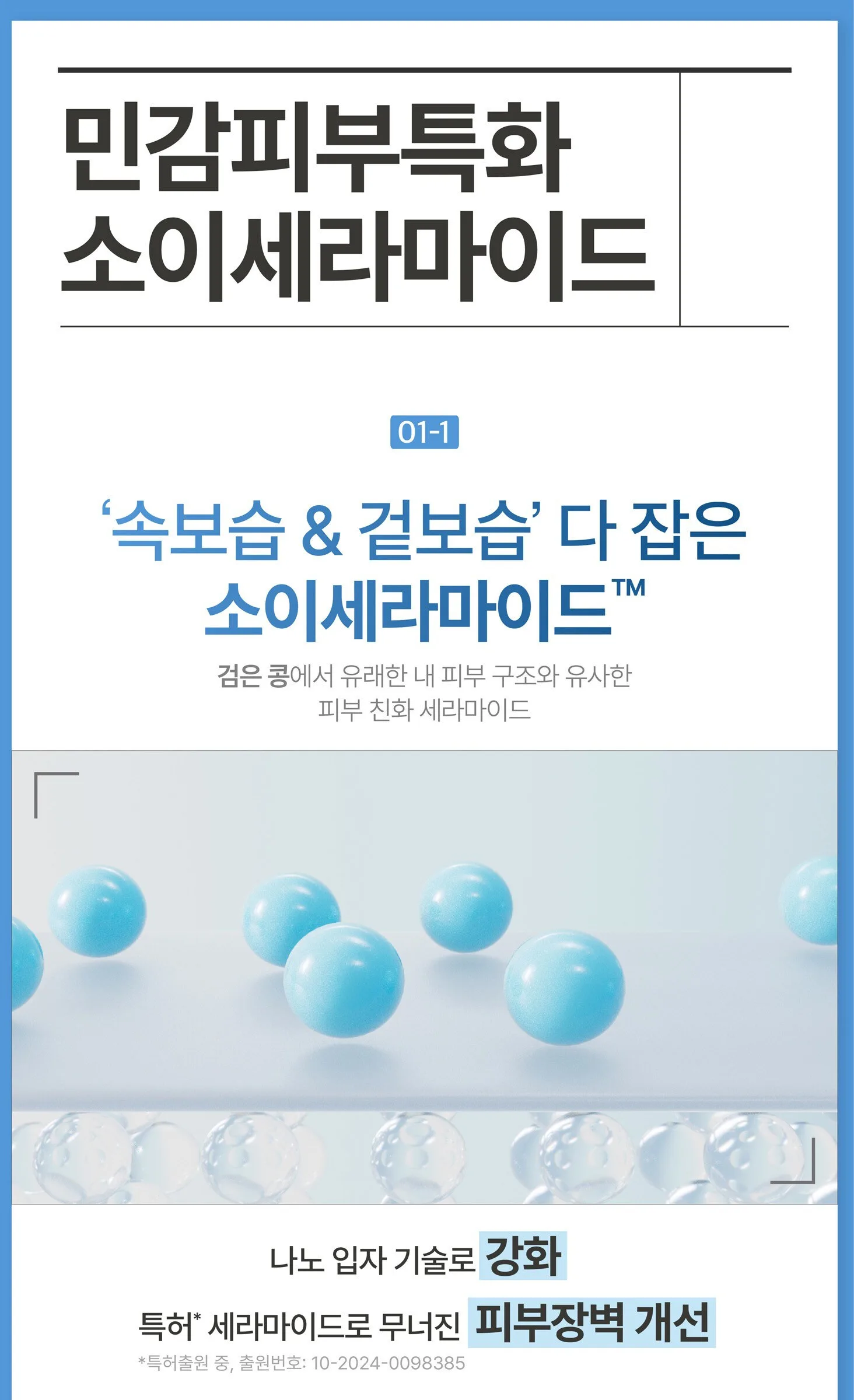 ILLIYOON Ceramide Ato Concentrate Cream 200ml Detail