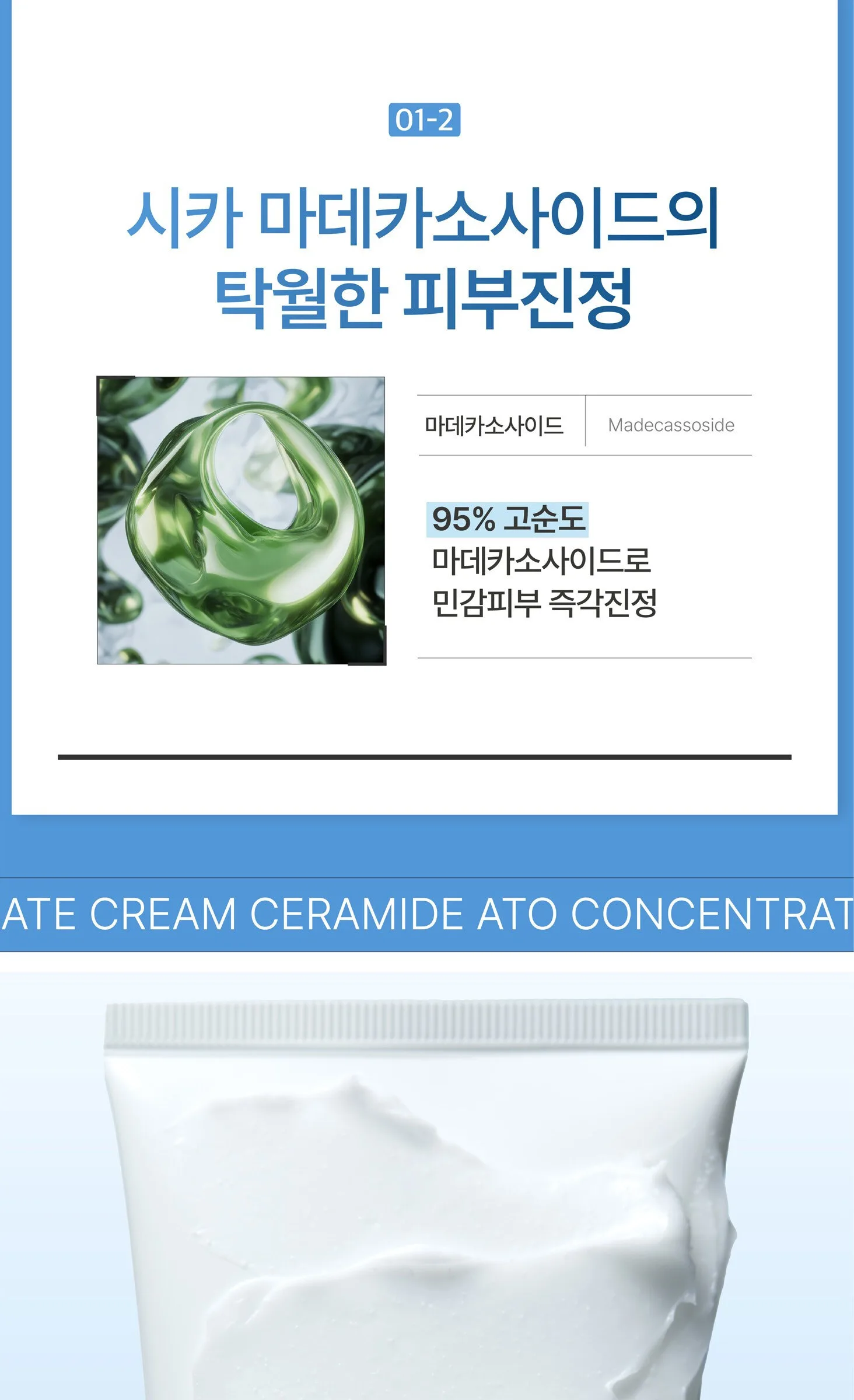 ILLIYOON Ceramide Ato Concentrate Cream 200ml Detail