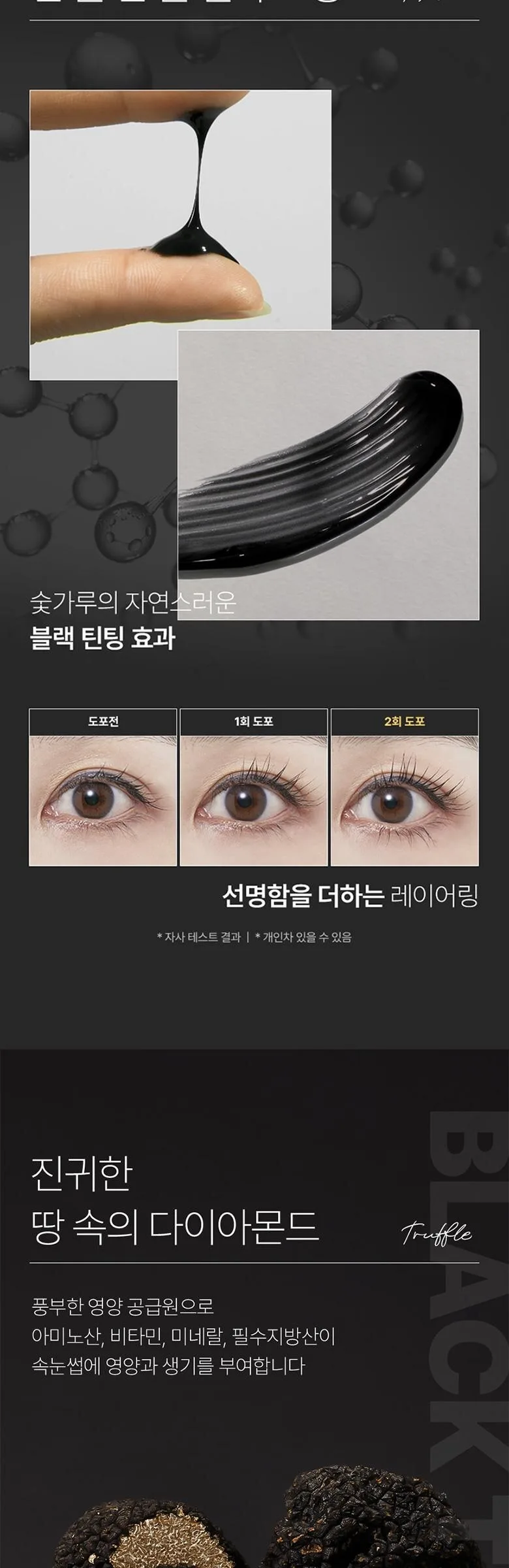 JSOOP Professional Black Eyelash Supplement 7ml Detail