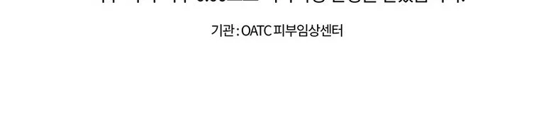 JUMISO Super Soothing Cica & Aloe Facial Serum 30ml Detail