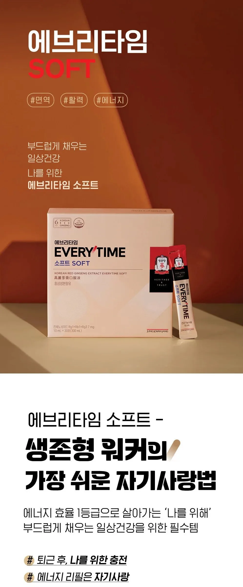 JUNG KWAN JANG EVERYTIME Soft Korean Red Ginseng Extract 10ml x 30 Sticks Detail