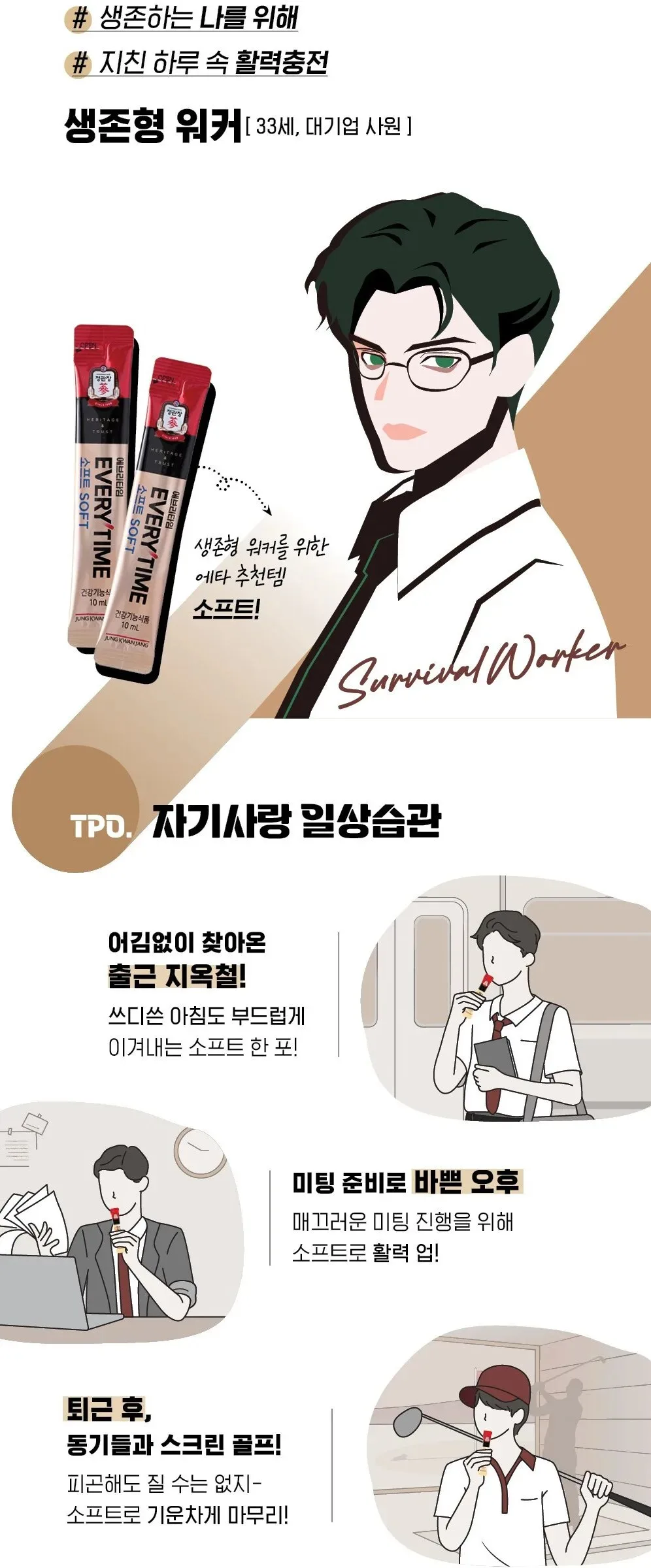 JUNG KWAN JANG EVERYTIME Soft Korean Red Ginseng Extract 10ml x 30 Sticks Detail