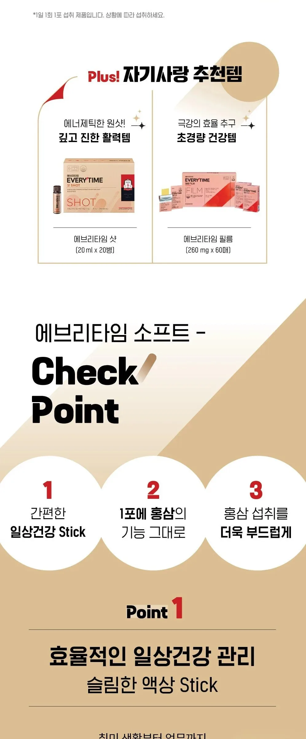 JUNG KWAN JANG EVERYTIME Soft Korean Red Ginseng Extract 10ml x 30 Sticks Detail