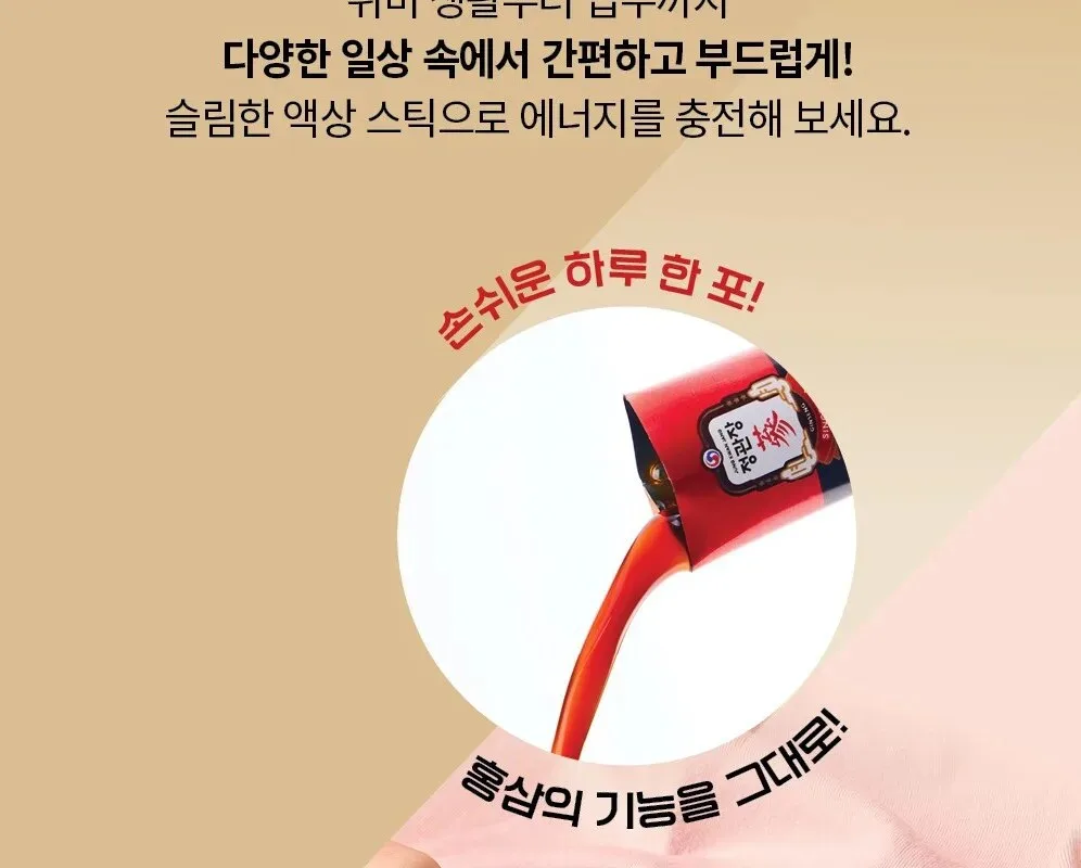 JUNG KWAN JANG EVERYTIME Soft Korean Red Ginseng Extract 10ml x 30 Sticks Detail