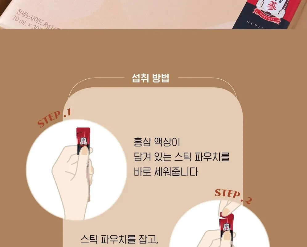 JUNG KWAN JANG EVERYTIME Soft Korean Red Ginseng Extract 10ml x 30 Sticks Detail