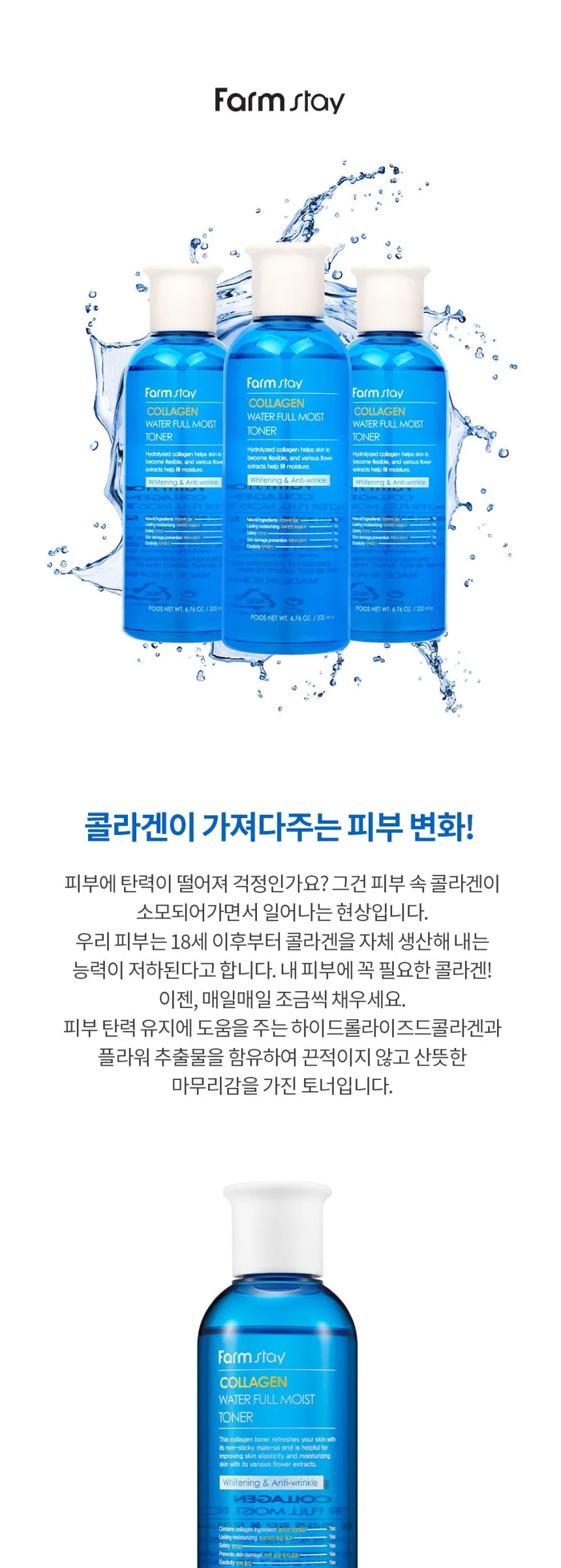 Farmstay Collagen Water Full Moist Toner 200ml Detail