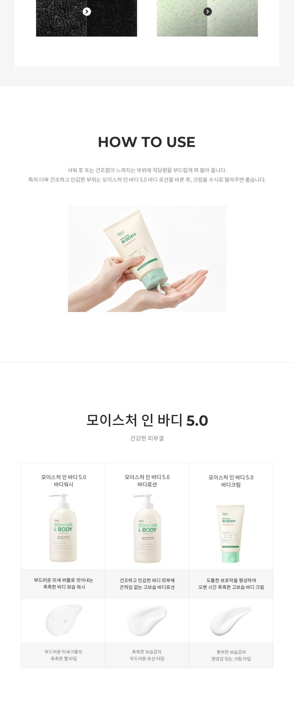 Dr.G Moisture In Body 5.0 Body Cream 250ml Detail