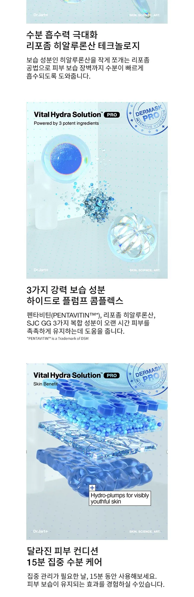 Dr.Jart+ Vital Hydra Solution Pro Mask 26g×5 Sheets Detail