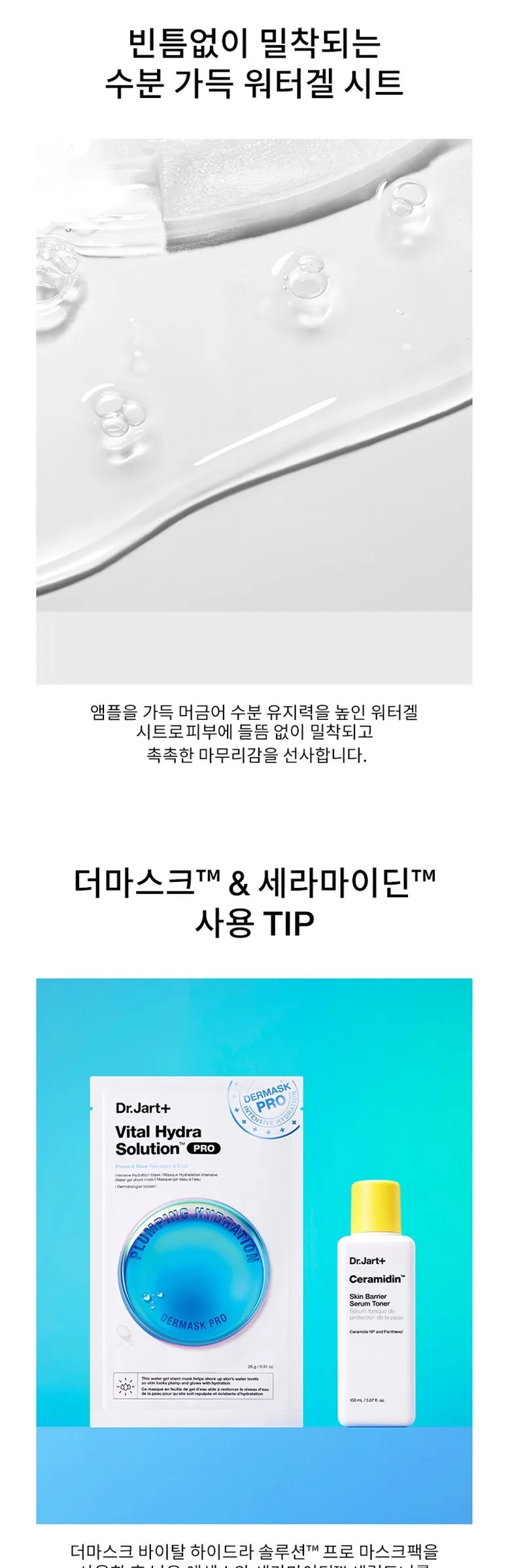 Dr.Jart+ Vital Hydra Solution Pro Mask 26g×5 Sheets Detail