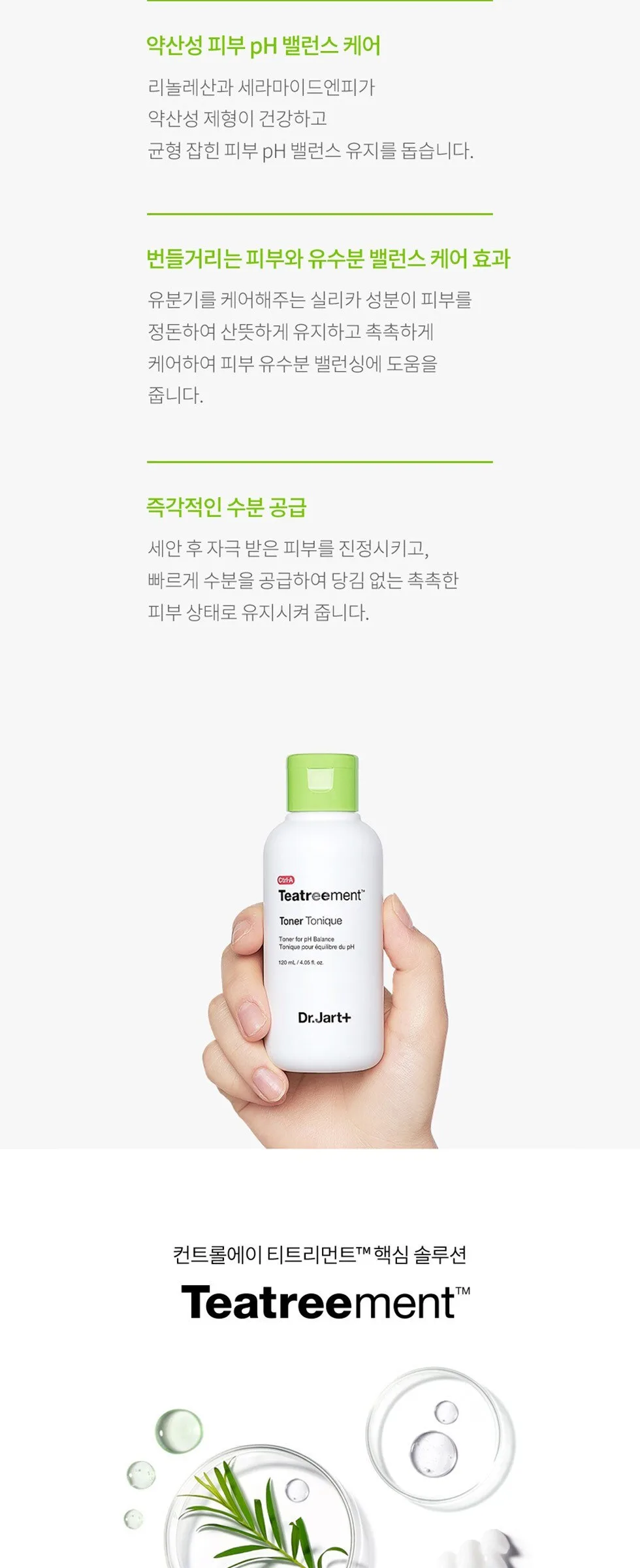 Dr.Jart+ Ctrl+A Teatreement Toner 120ml Detail