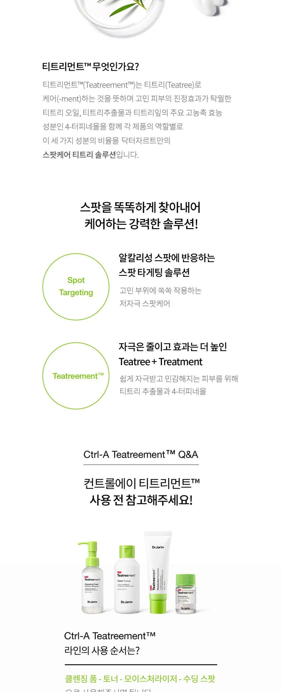 Dr.Jart+ Ctrl+A Teatreement Toner 120ml Detail