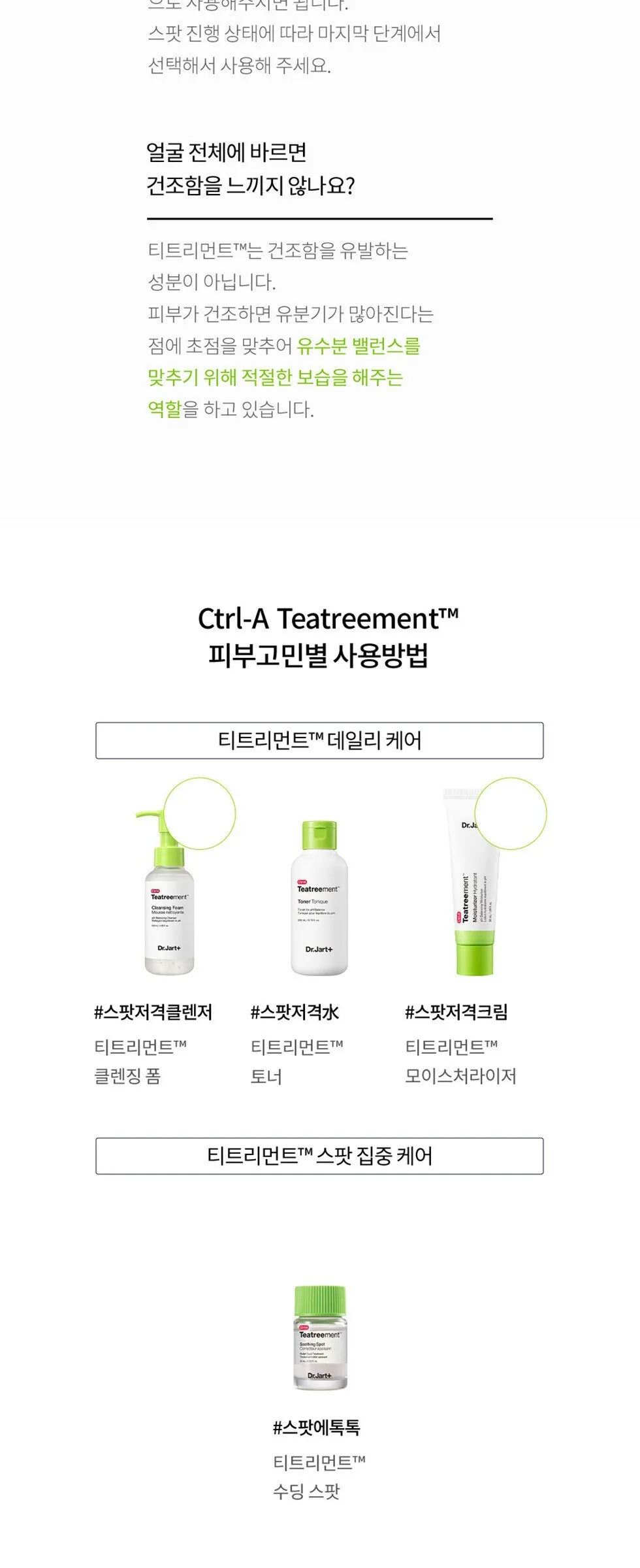 Dr.Jart+ Ctrl+A Teatreement Toner 120ml Detail