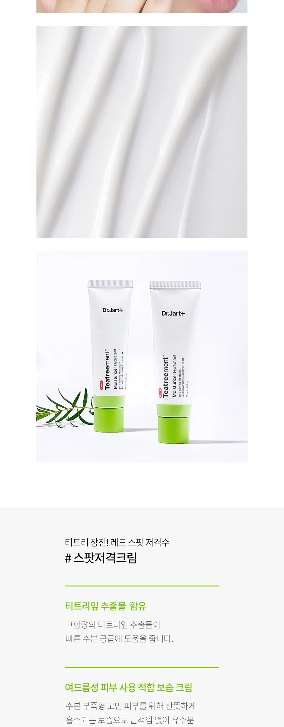 Dr.Jart+ Ctrl+A Teatreement Moisturizer 50ml Detail