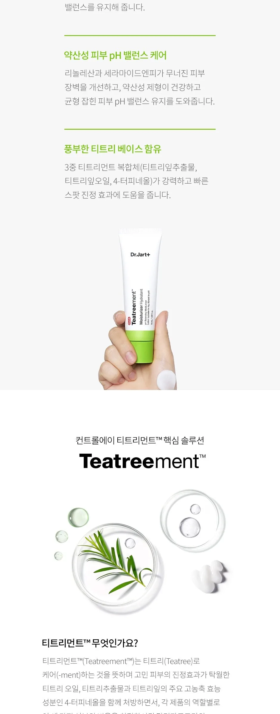 Dr.Jart+ Ctrl+A Teatreement Moisturizer 50ml Detail