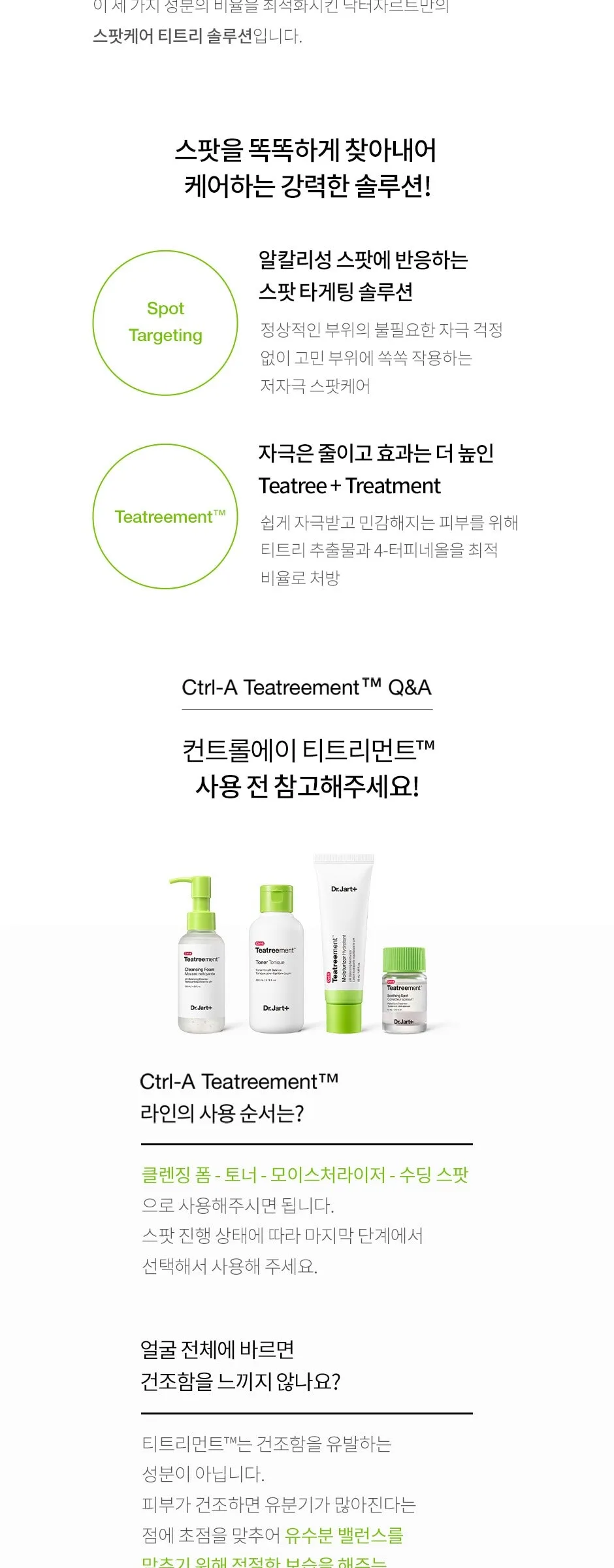 Dr.Jart+ Ctrl+A Teatreement Moisturizer 50ml Detail