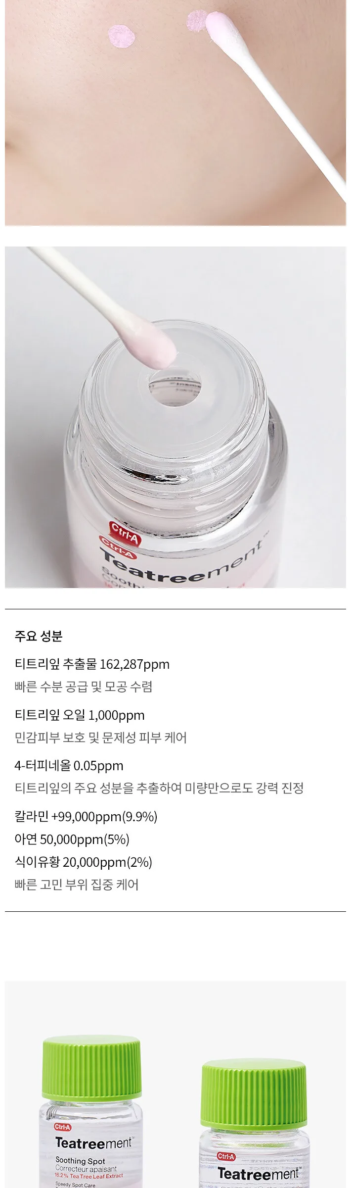 Dr.Jart+ Ctr-A Teatreement™ Soothing Spot 15ml Detail