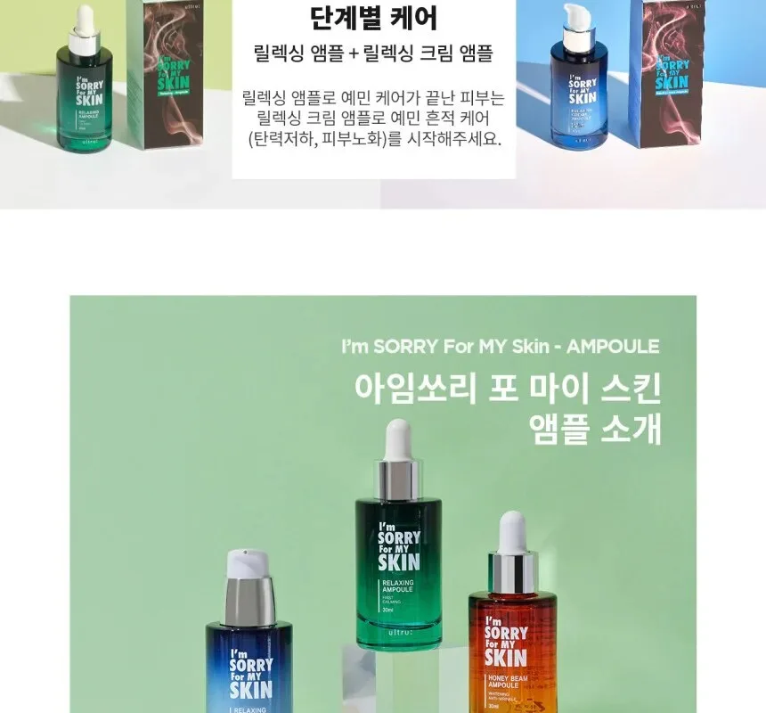 I’m Sorry For My Skin Relaxing Cream Ampoule 30ml Detail