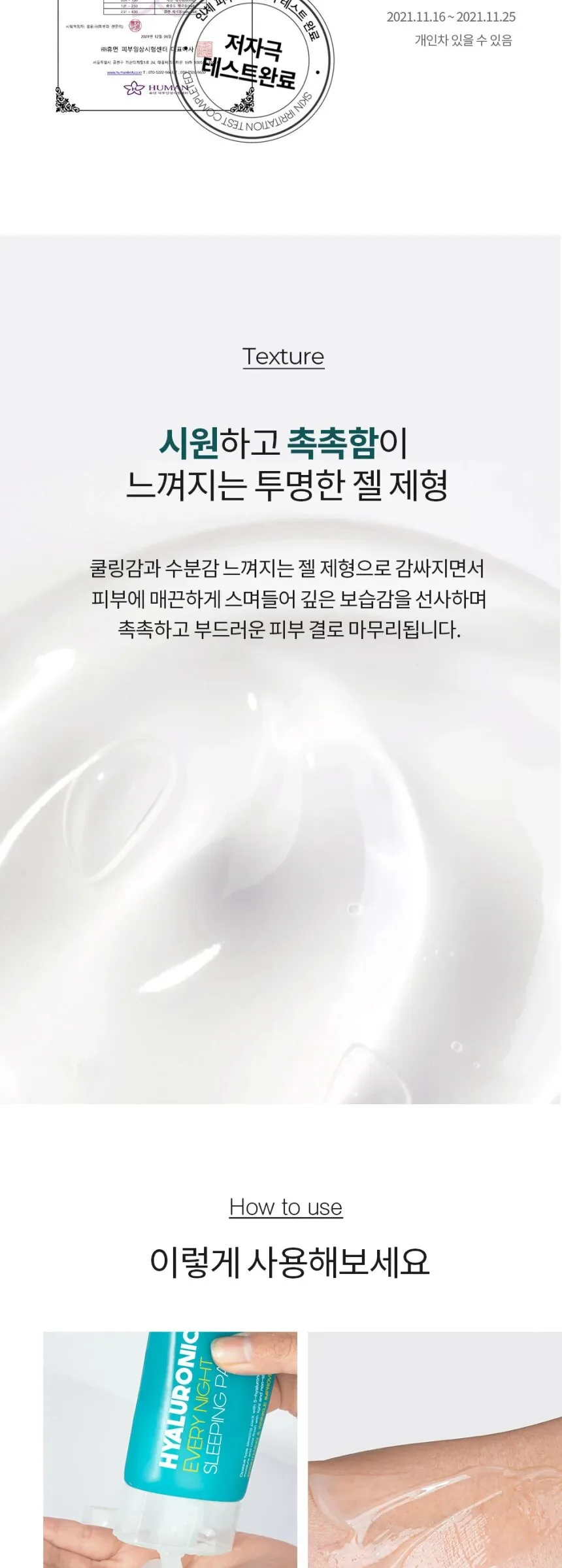 Farmstay Hyaluronic Acid Every Night Sleeping Pack 120ml Detail