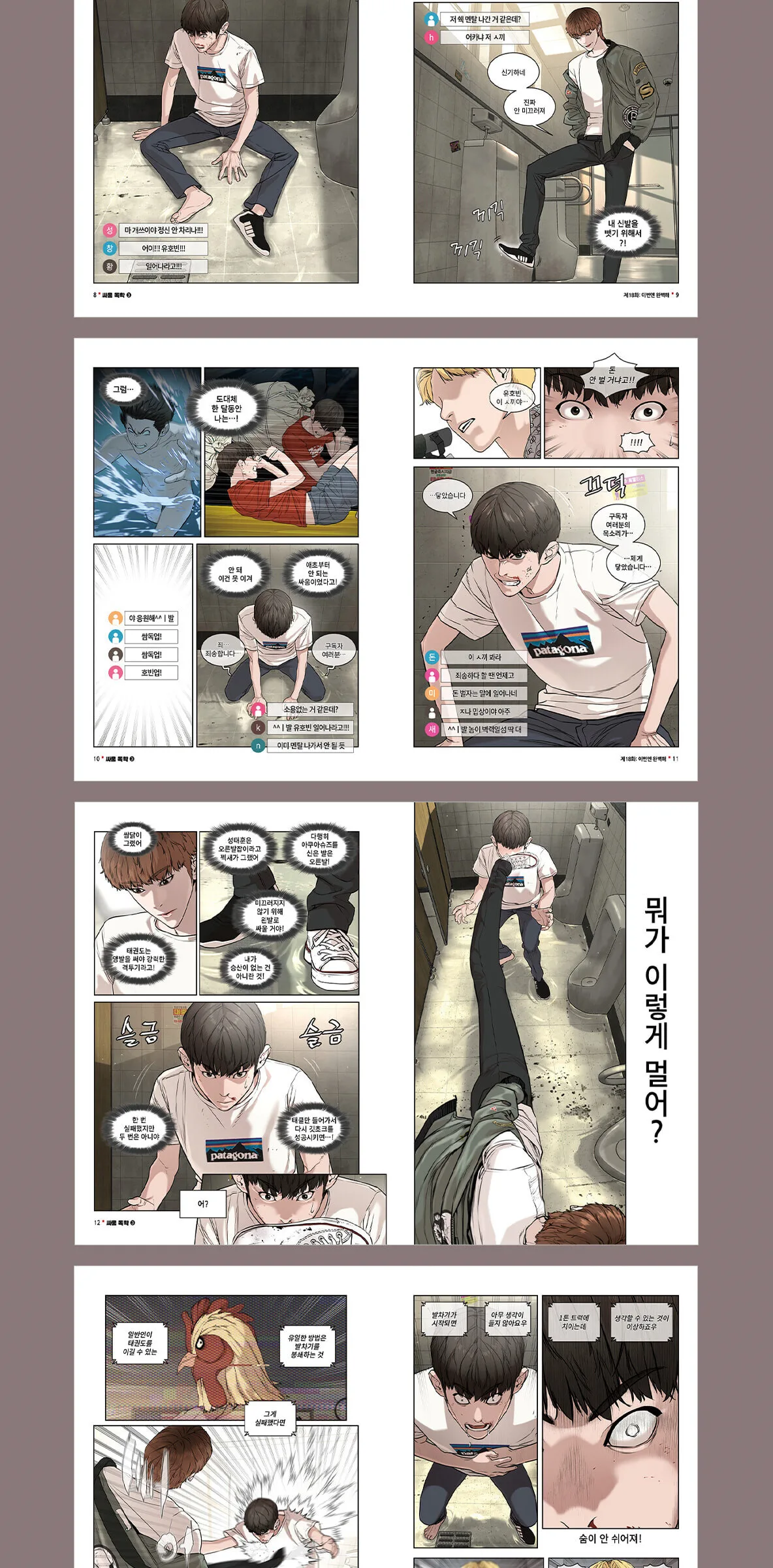 How To Fight – Comic Book Vol.3 Korean Ver. Detail