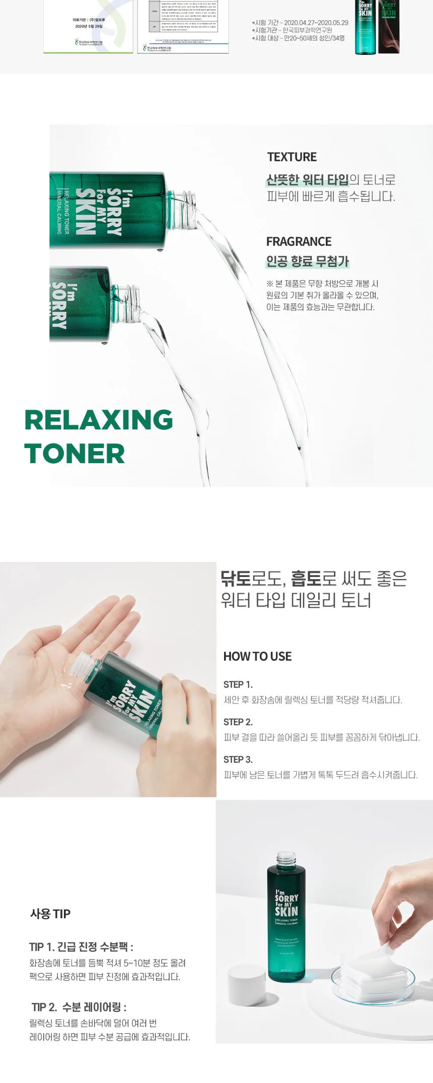 I’m Sorry For My Skin Relaxing Toner 200ml Detail