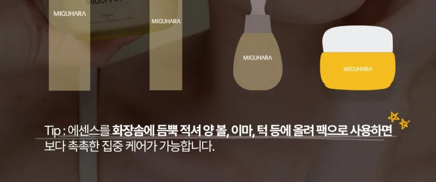 MIGUHARA Ultra Whitening Cream Origin 50ml Detail