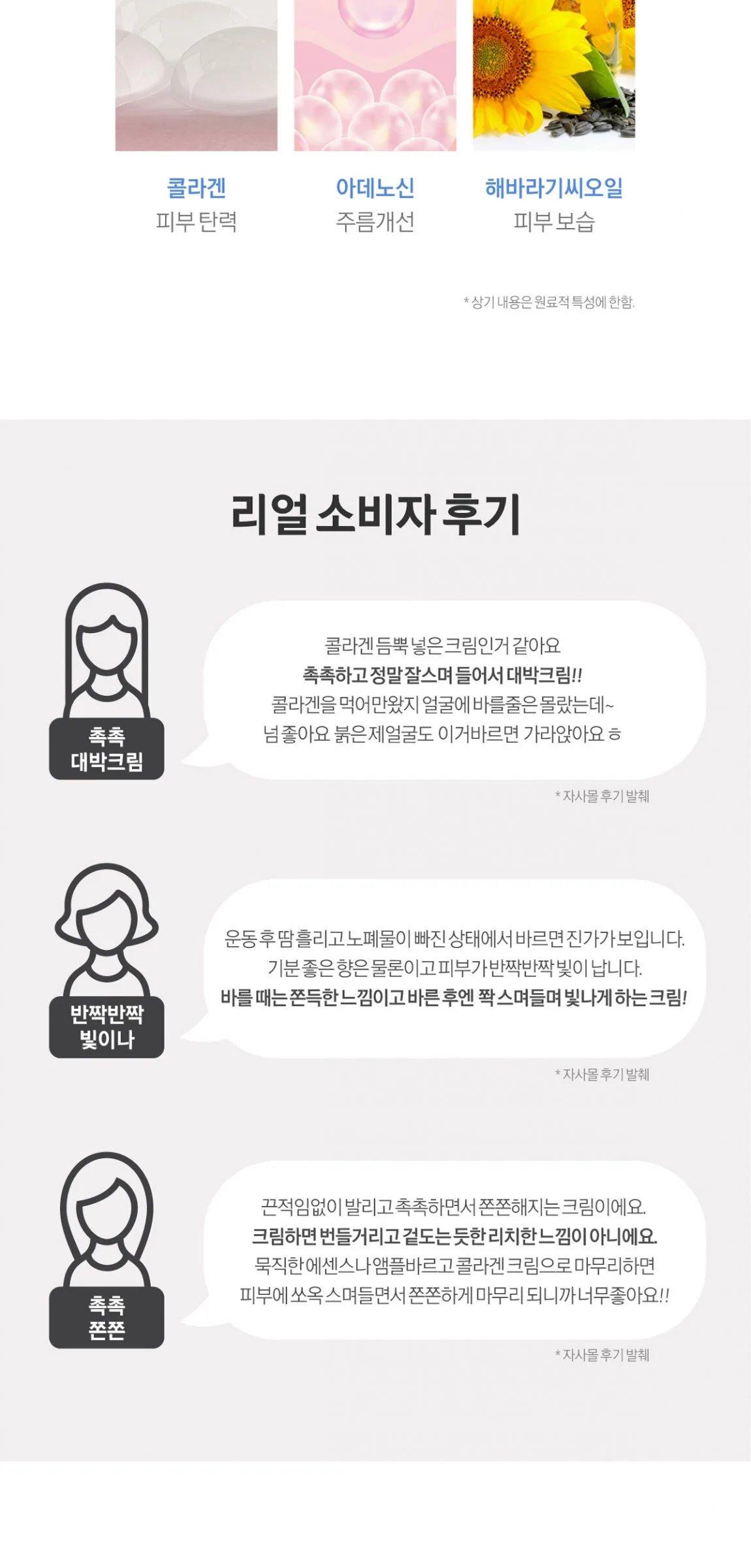 MIGUHARA Collagen Cream Origin 50ml Detail