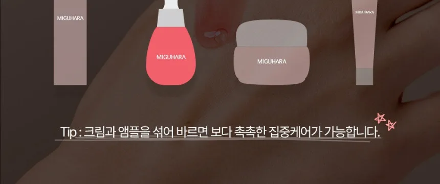 MIGUHARA Anti-wrinkle Effect Ampoule Origin 35ml Detail