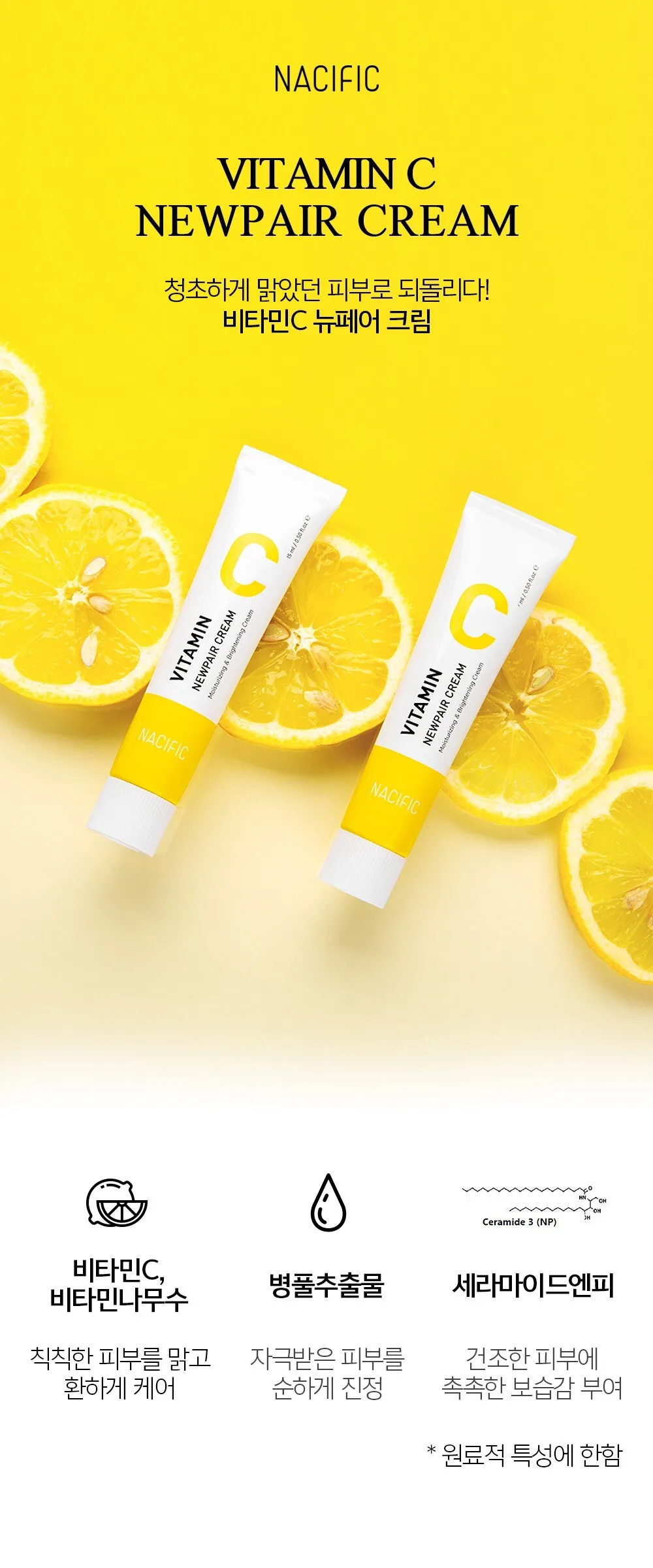 NACIFIC Vitamin C Newpair Cream 15ml Detail