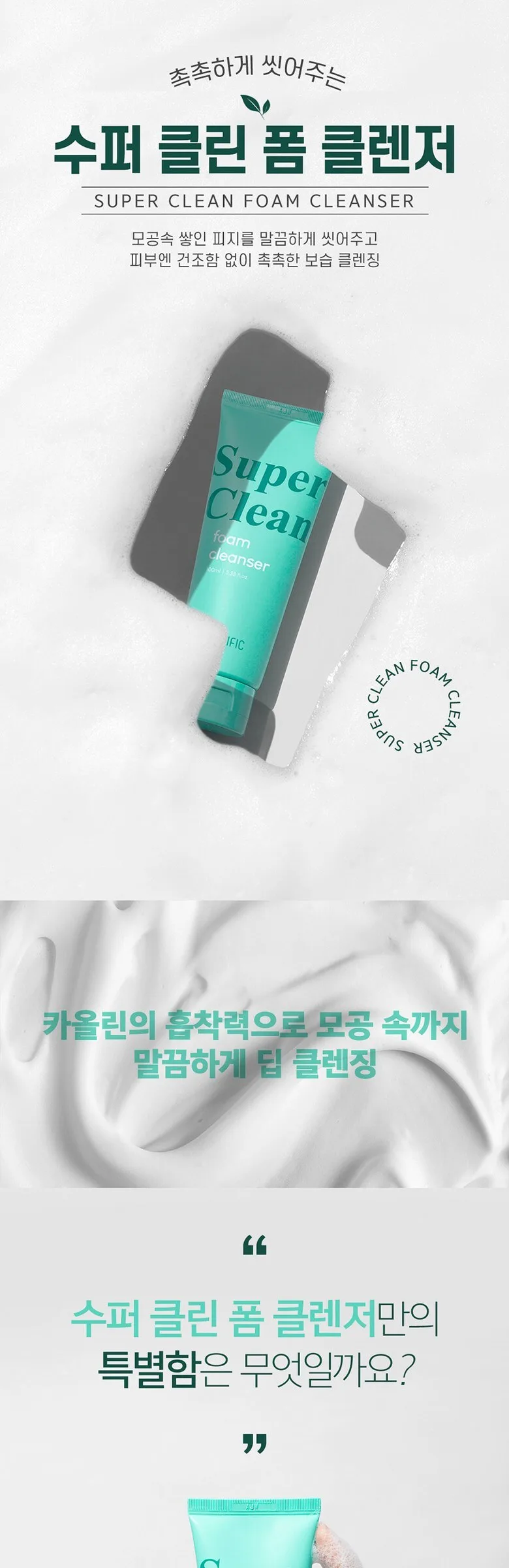 NACIFIC Super Clean Foam Cleanser 100ml × 2 pack Detail