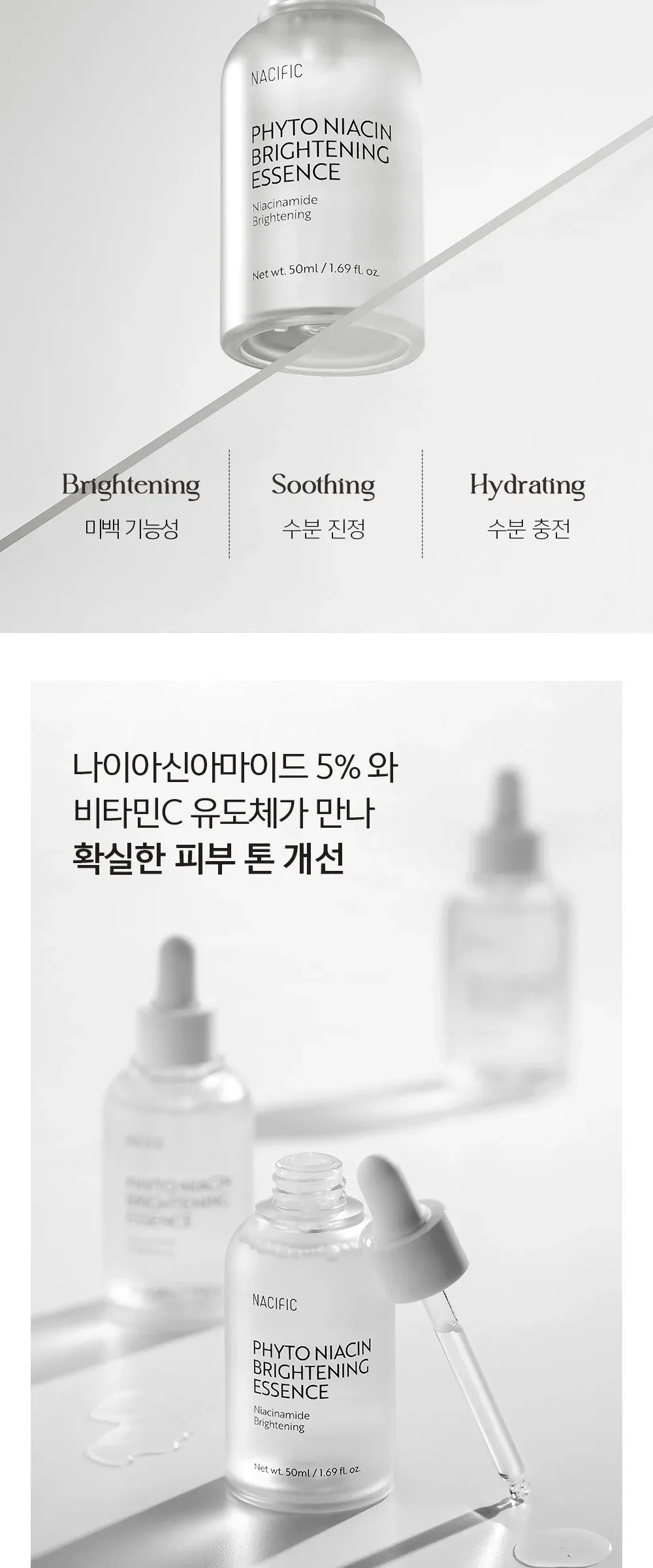 NACIFIC Phyto Niacin Brightening Essence 50ml Detail