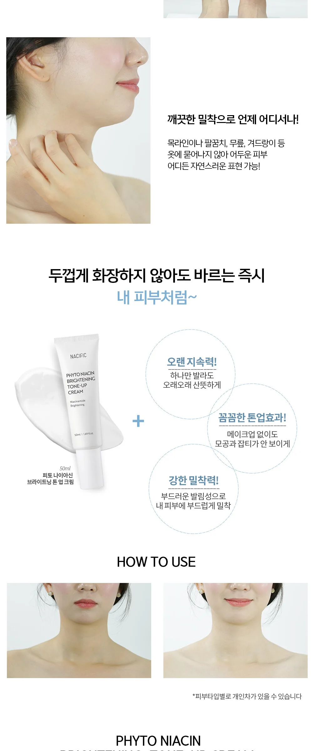 Nacific Phyto Niacin Brightening Tone Up Cream 50ml Detail
