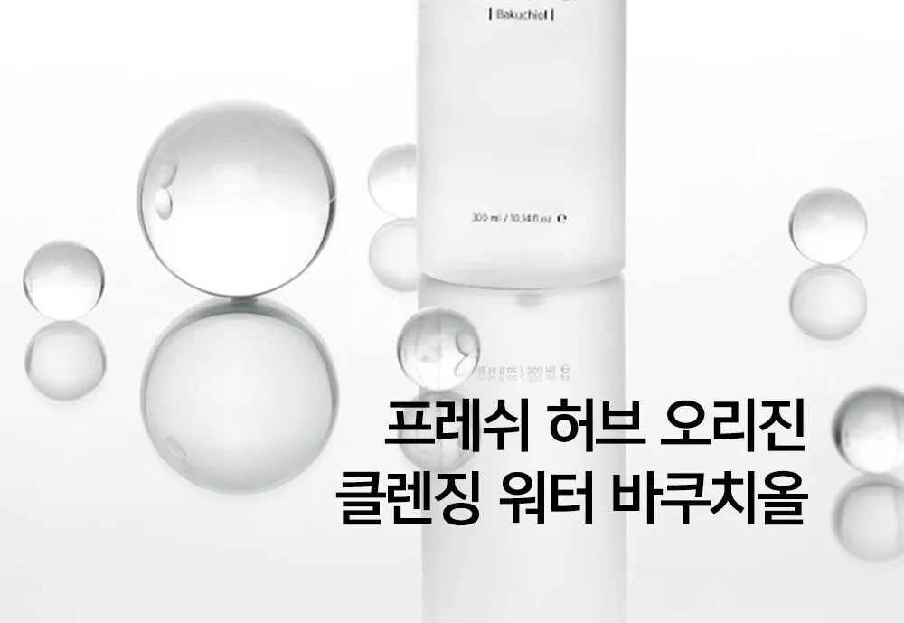 NACIFIC Fresh Herb Origin Cleansing Water 300ml – Bakuchiol Detail