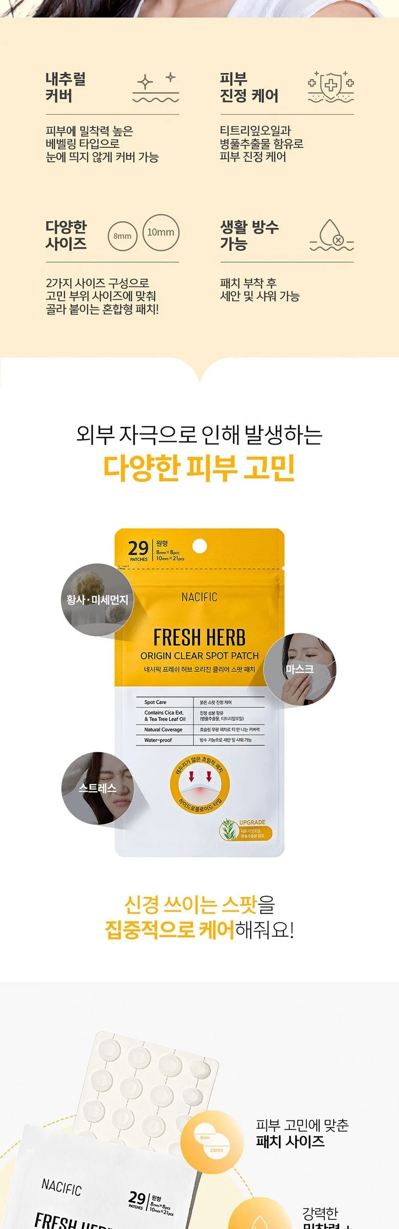 Nacific Fresh Herb Origin Clear Spot Patch (29 Patches)×2ea Detail
