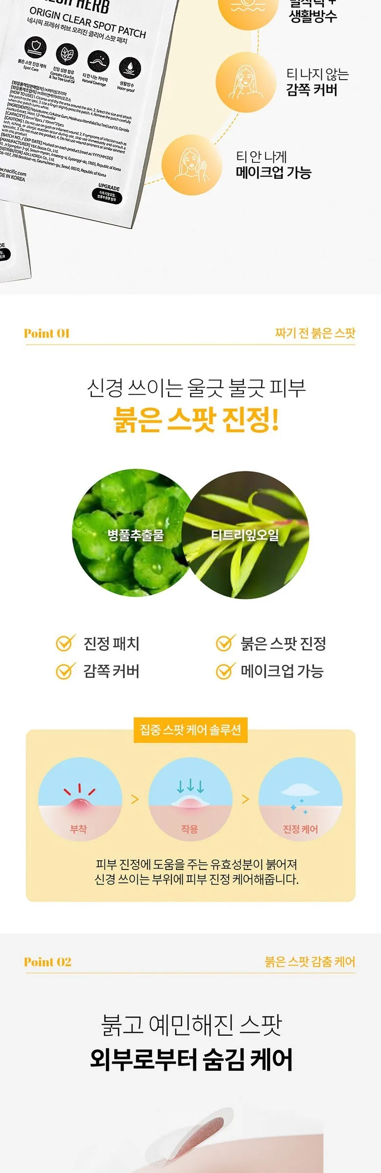 Nacific Fresh Herb Origin Clear Spot Patch (29 Patches)×2ea Detail