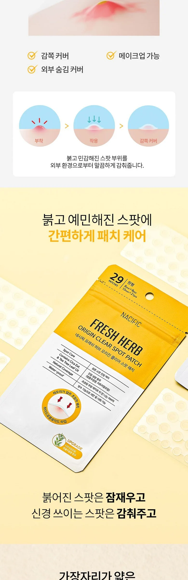 Nacific Fresh Herb Origin Clear Spot Patch (29 Patches)×2ea Detail