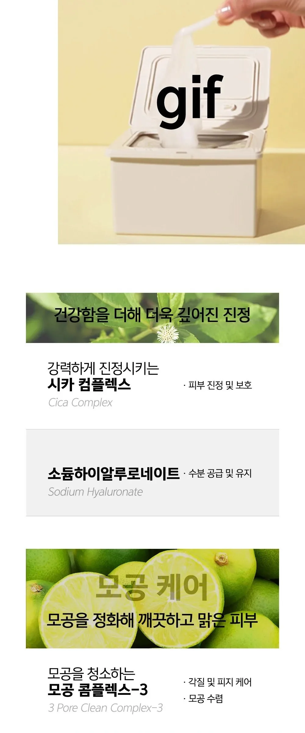 NACIFIC Fresh Herb Origin Daily Rebirth Mask Pack 330g Detail