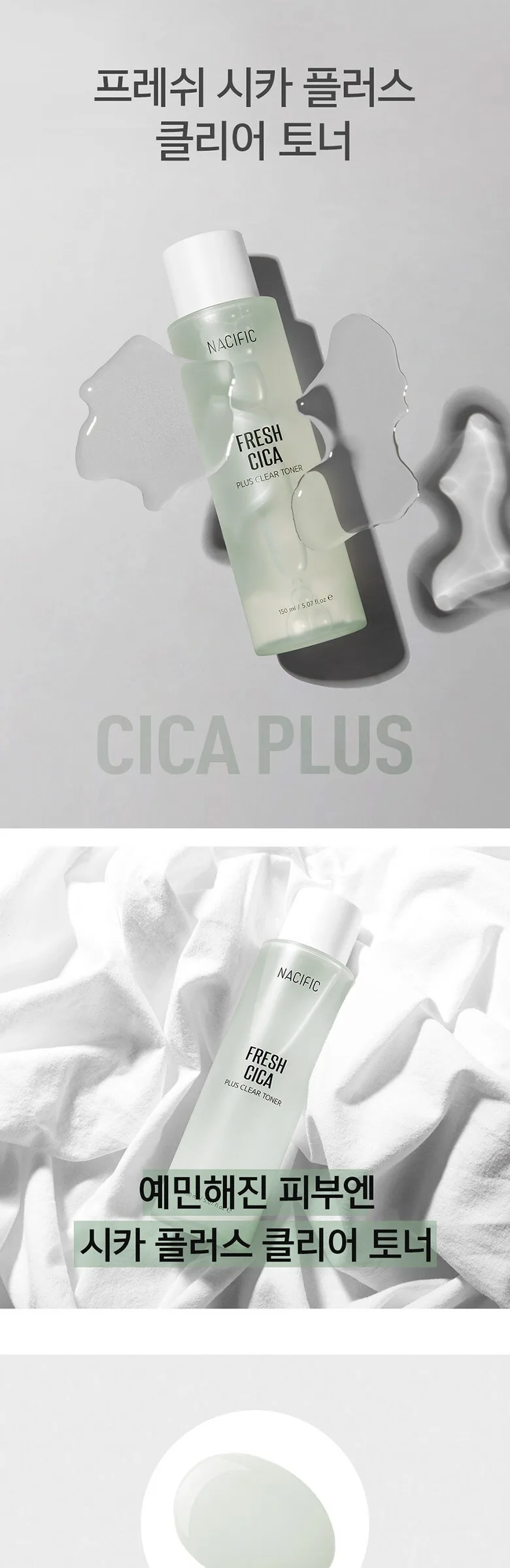NACIFIC Fresh Cica Plus Clear Toner 150ml Detail