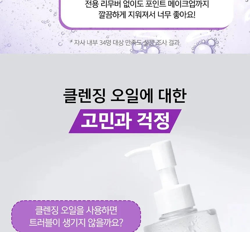 NACIFIC Fresh Herb Origin Cleansing Oil 300ml Detail