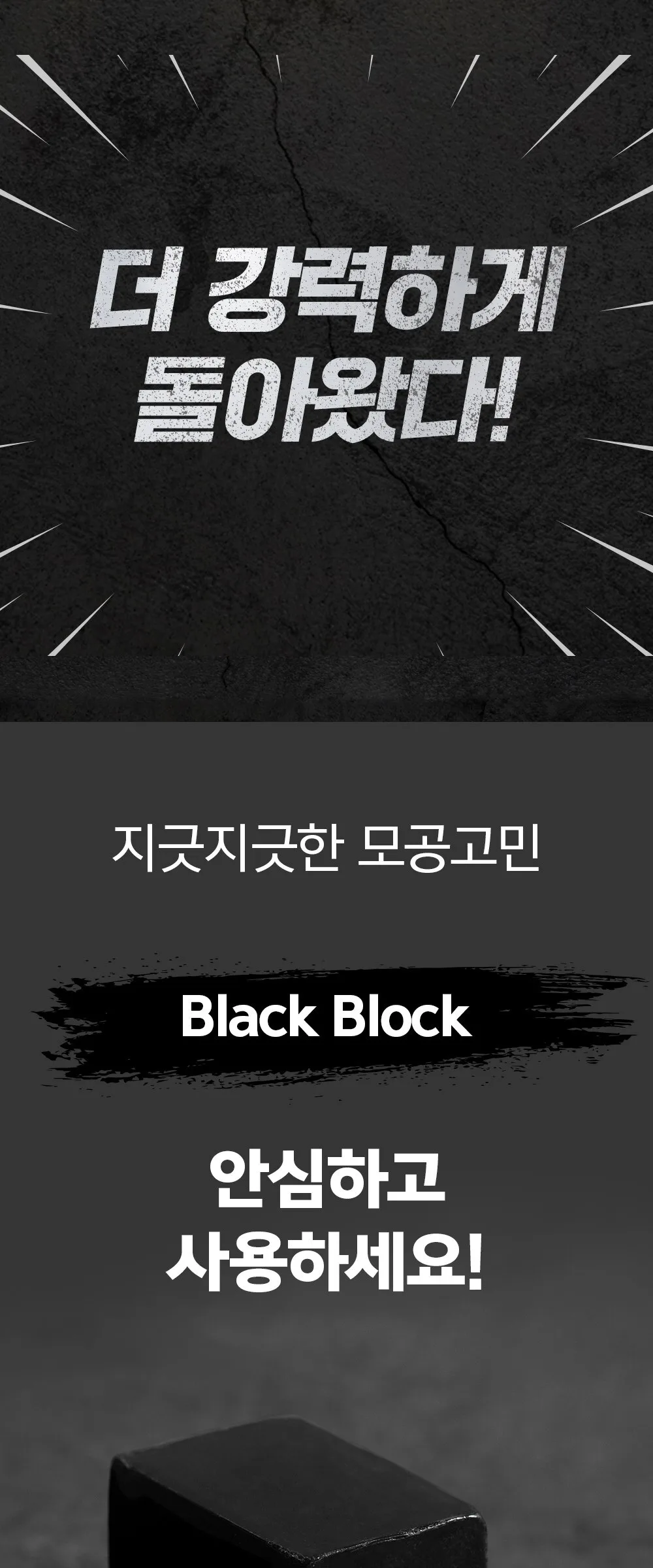 NACIFIC Black Head All Kill Black Block 100g×2ea Detail