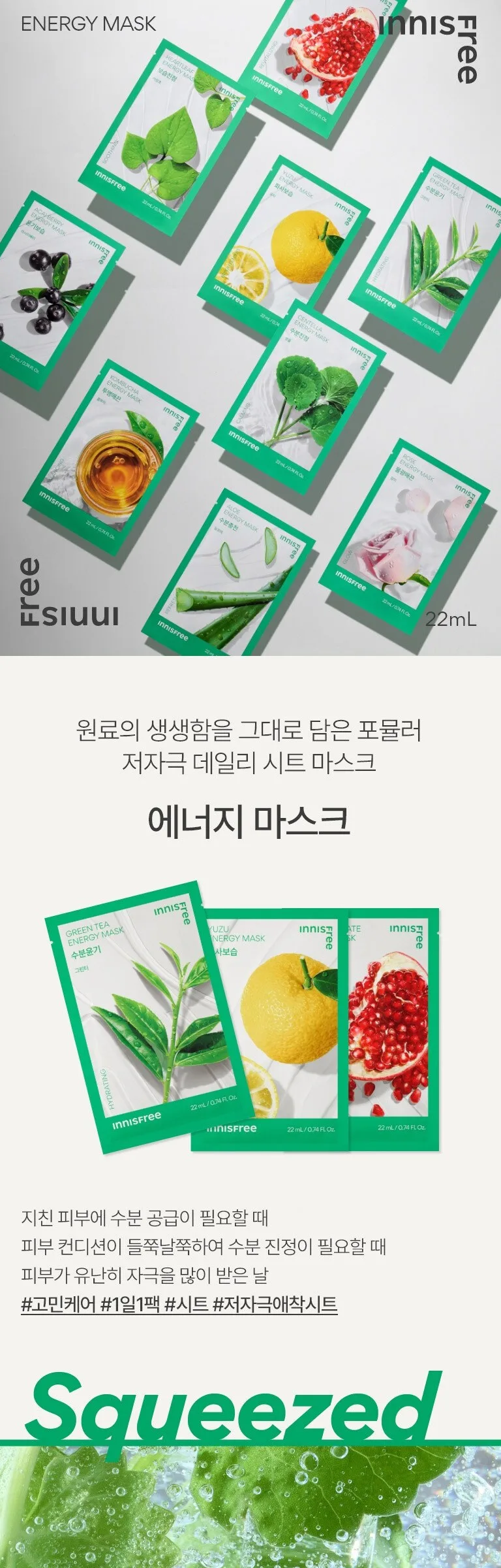 Innisfree Acai Berry Energy Mask 22ml×6 Sheets Detail