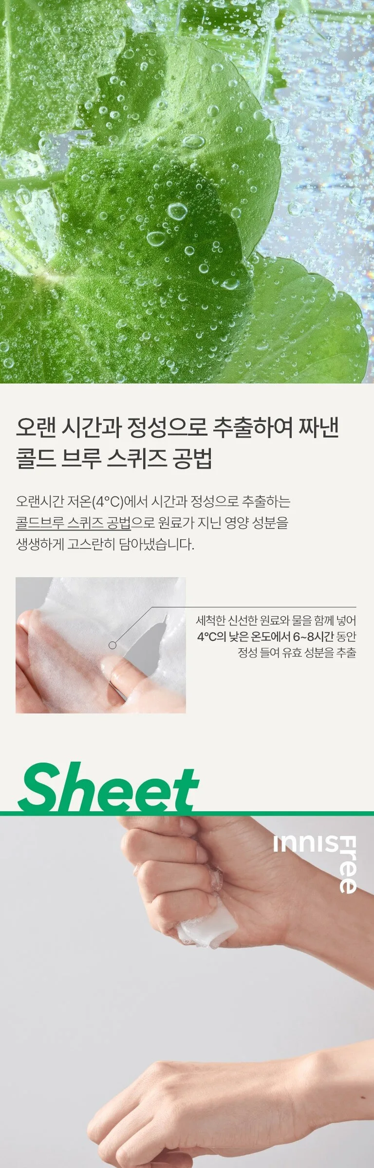 Innisfree Acai Berry Energy Mask 22ml×6 Sheets Detail