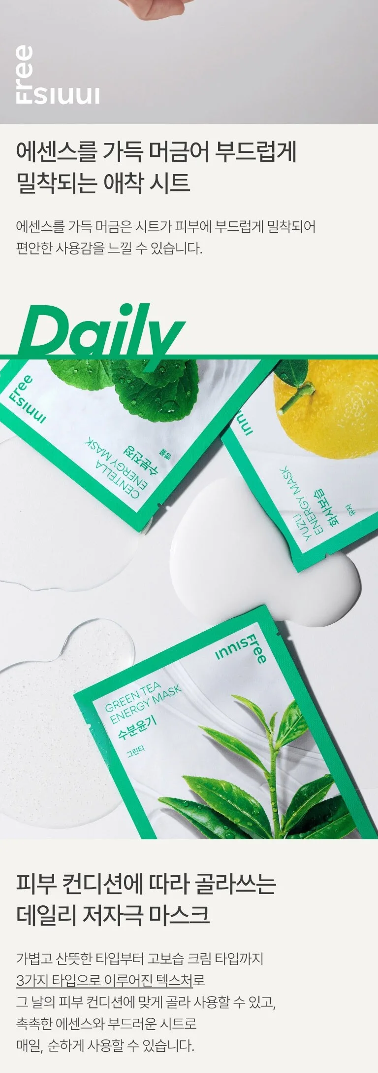 Innisfree Acai Berry Energy Mask 22ml×6 Sheets Detail