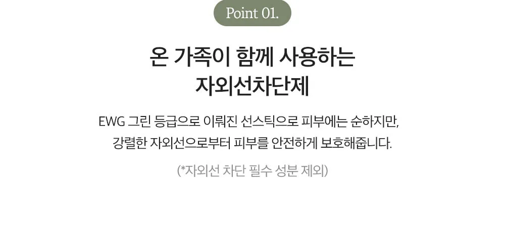 MIGUHARA Daily Herb Sun Stick SPF50+ 20g Detail
