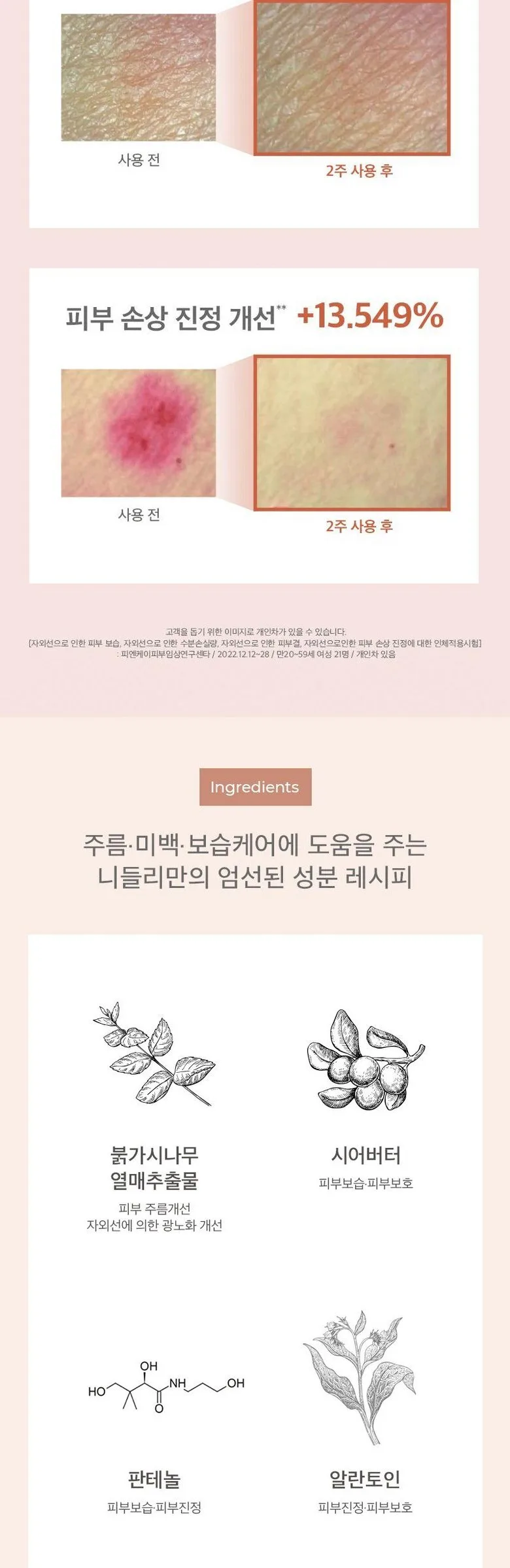 NEEDLY Youth Core Eye Cream 30ml Detail